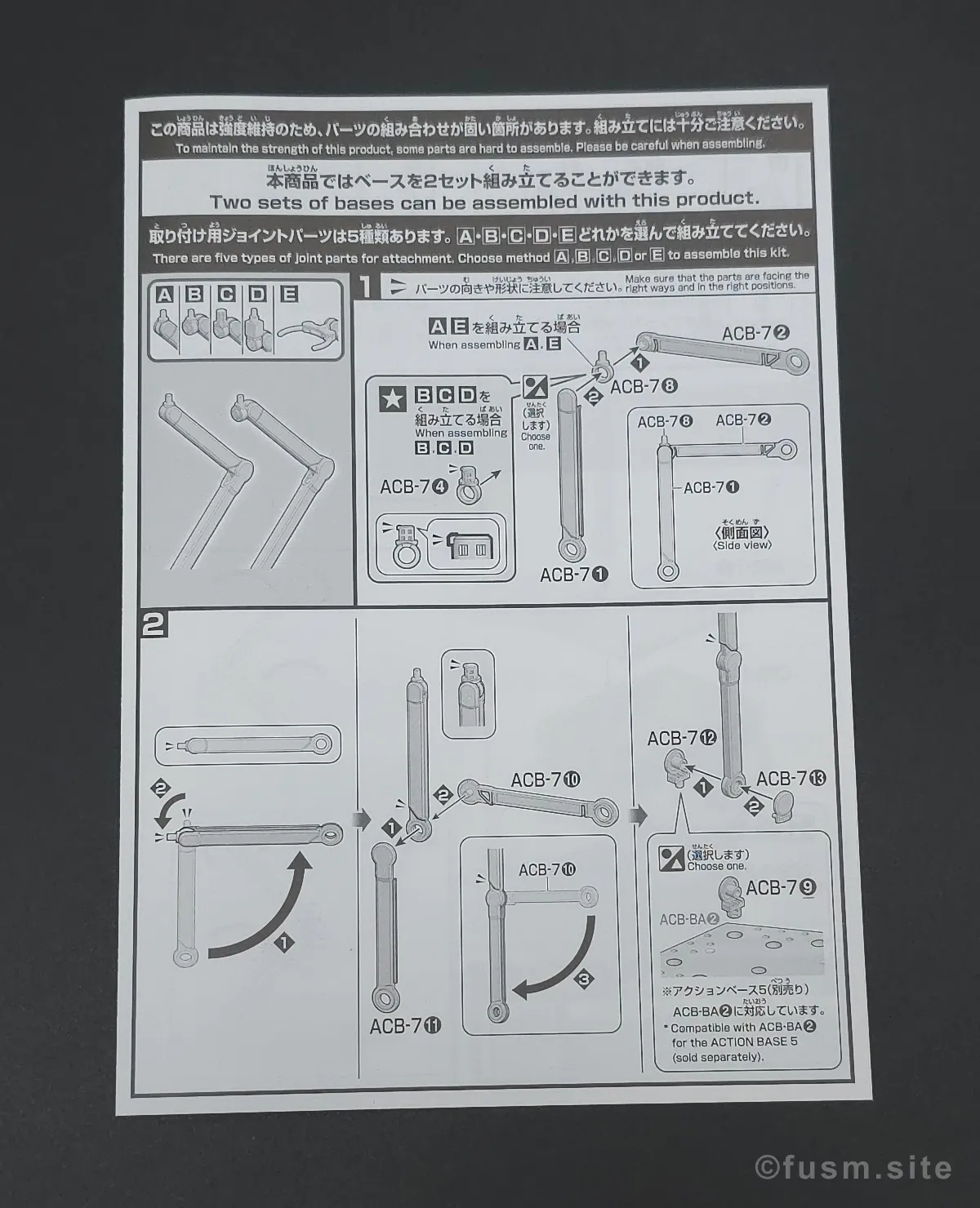 アクションベース7 & オプションボックス1 [ホワイト] レビュー 04