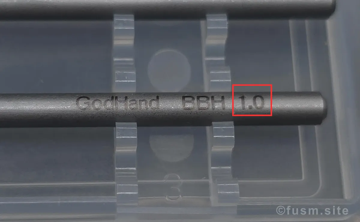 『ゴッドハンド ビットブレード』平刀 5本セット レビュー 05