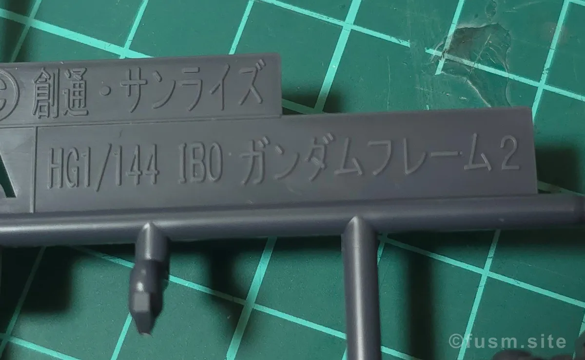 HG ガンダムキマリスヴィダール レビュー パーツ・構造・組み立て 01
