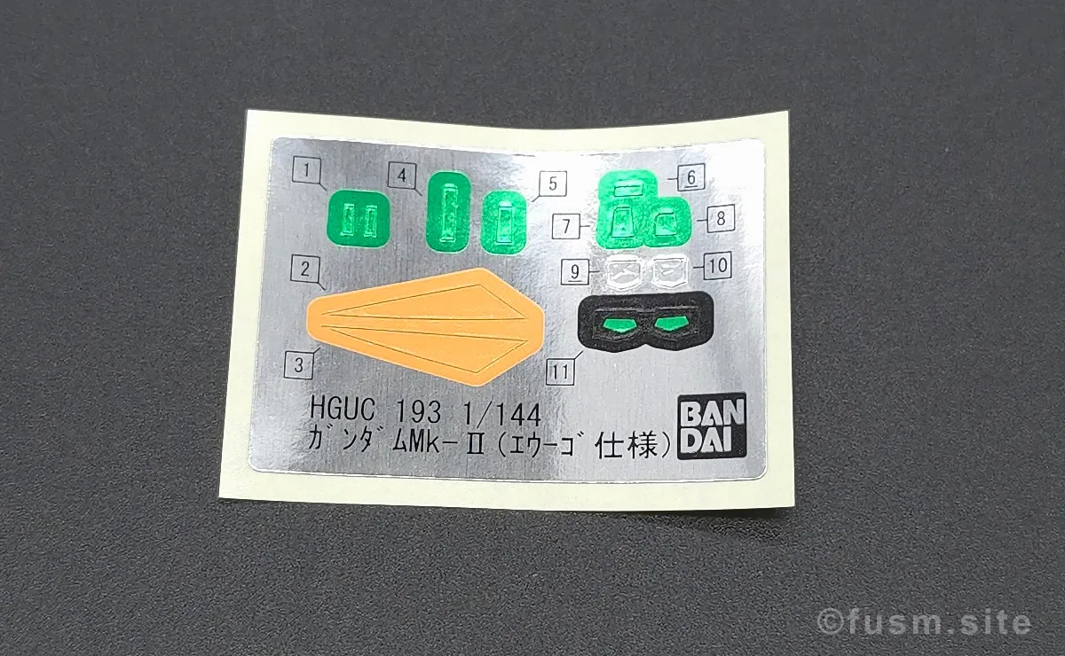 HGUC ガンダムMk-II(エゥーゴ仕様) レビュー パッケージ 06