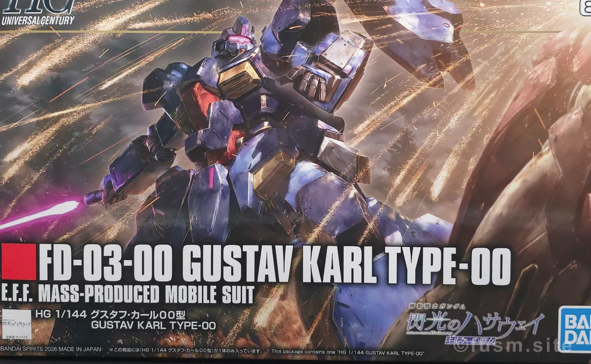 HG グスタフ・カール00型 レビュー パッケージ 01