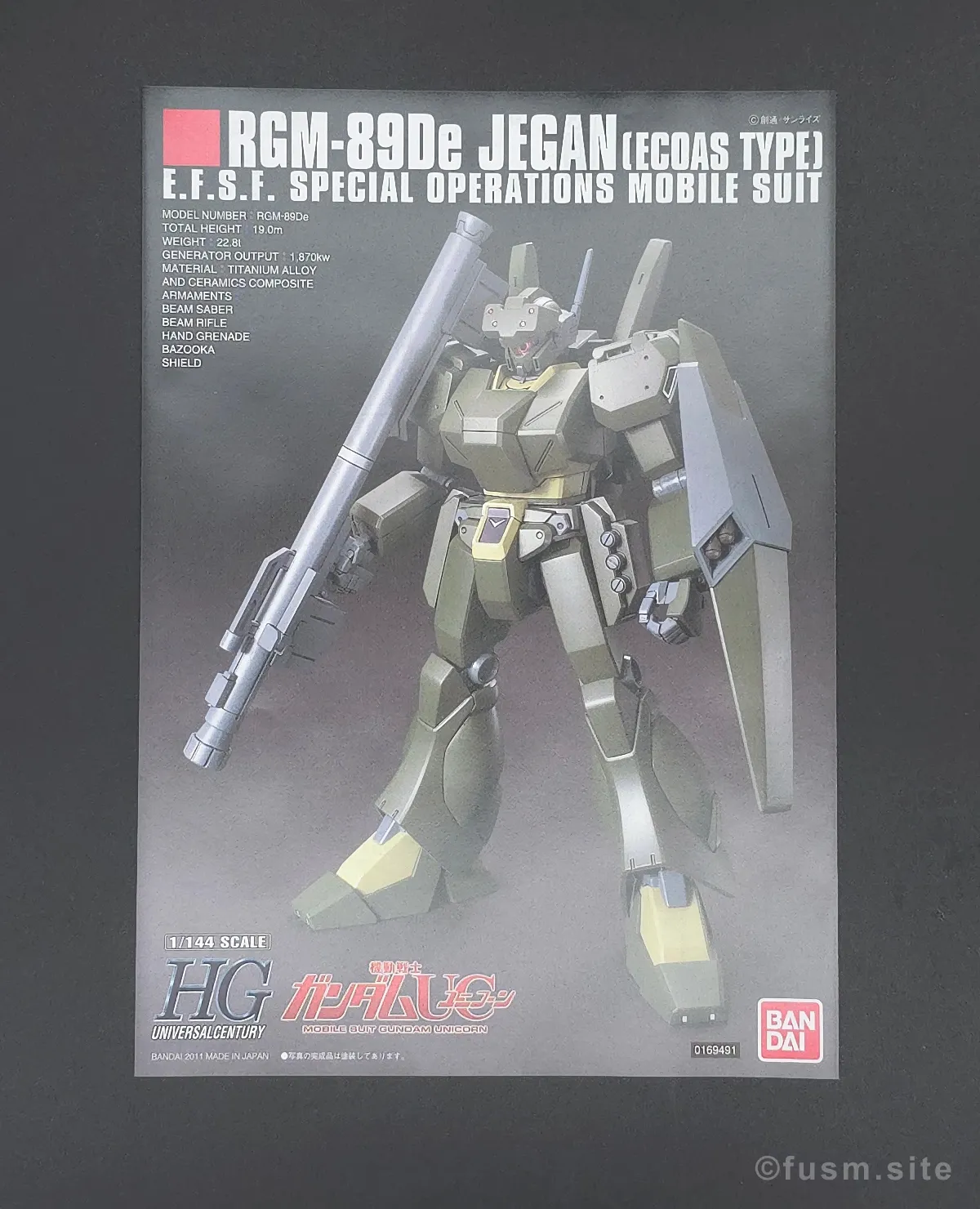 HGUC ジェガン(エコーズ仕様) レビュー パッケージ 03