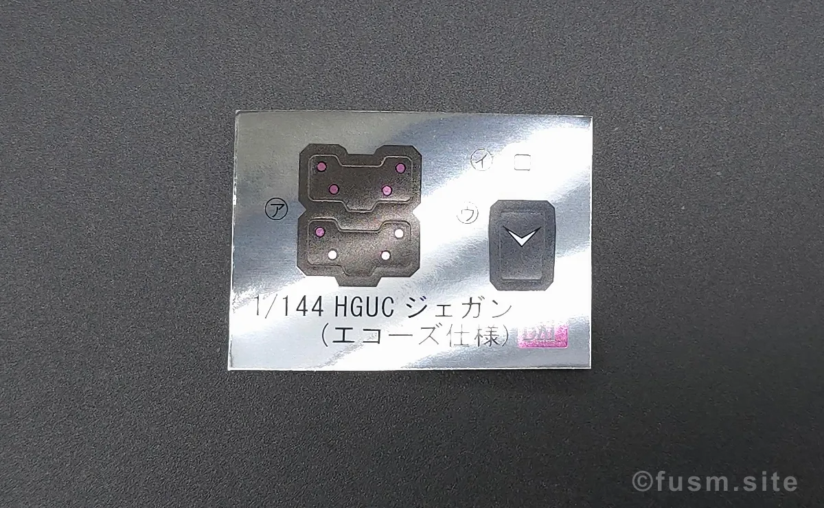 HGUC ジェガン(エコーズ仕様) レビュー パッケージ 05