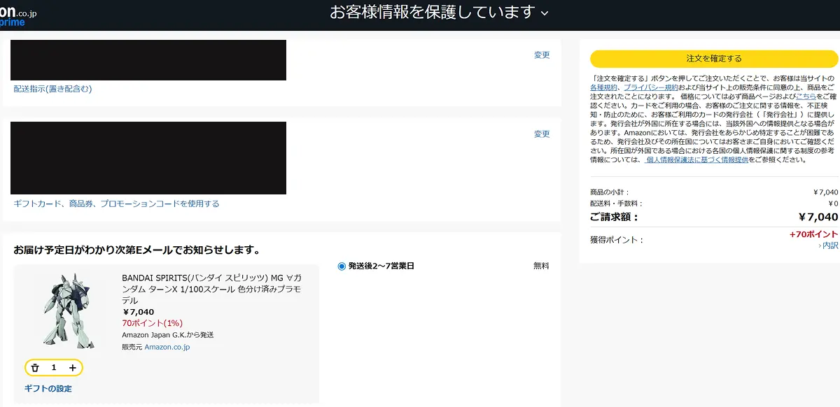 【再販予約】MG Concept-X 6-1-2 ターンXの相場やおすすめの購入先