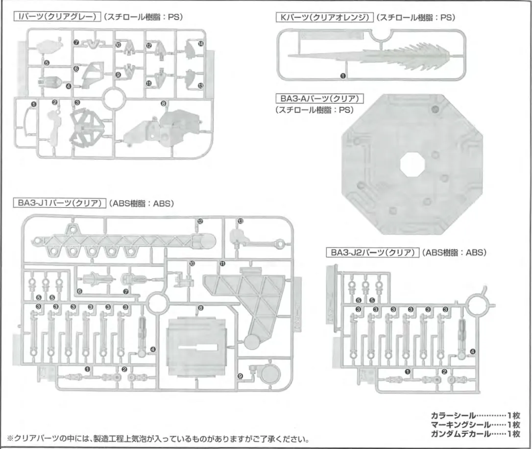 再販いつ？MG Concept-X 6-1-2 ターンXの履歴や予定・購入戦略 04