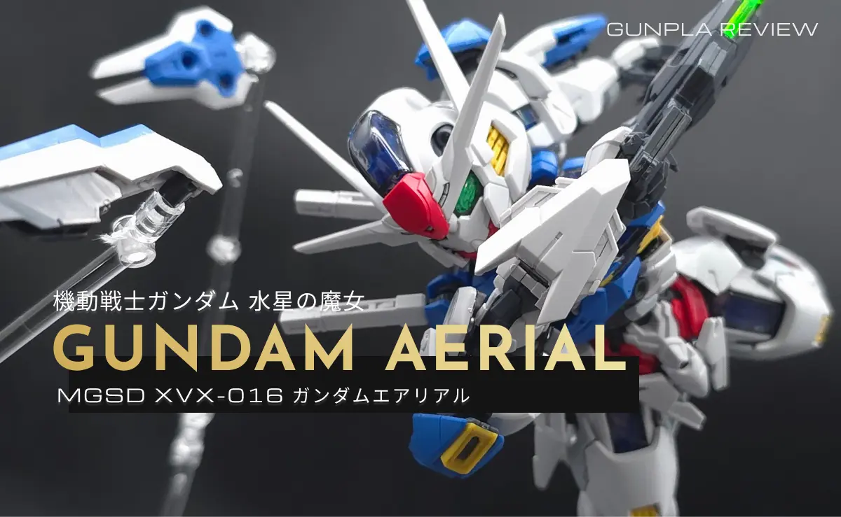 「MGSD ガンダムエアリアル」のレビュー記事アイキャッチ画像