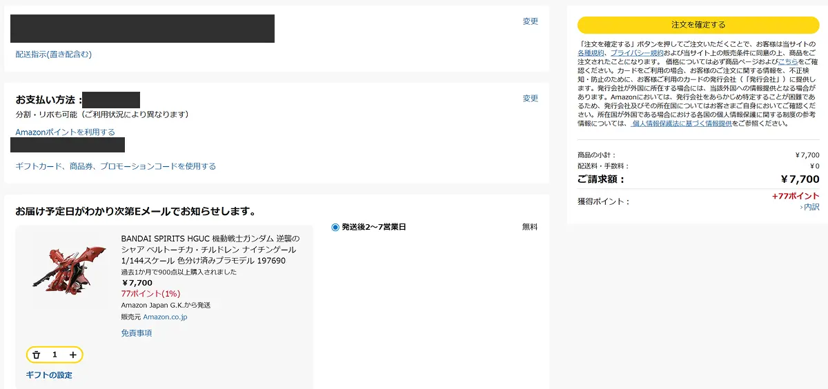 【再販情報】HGUC ナイチンゲールはいつ？再販予定や購入戦略 2026_518