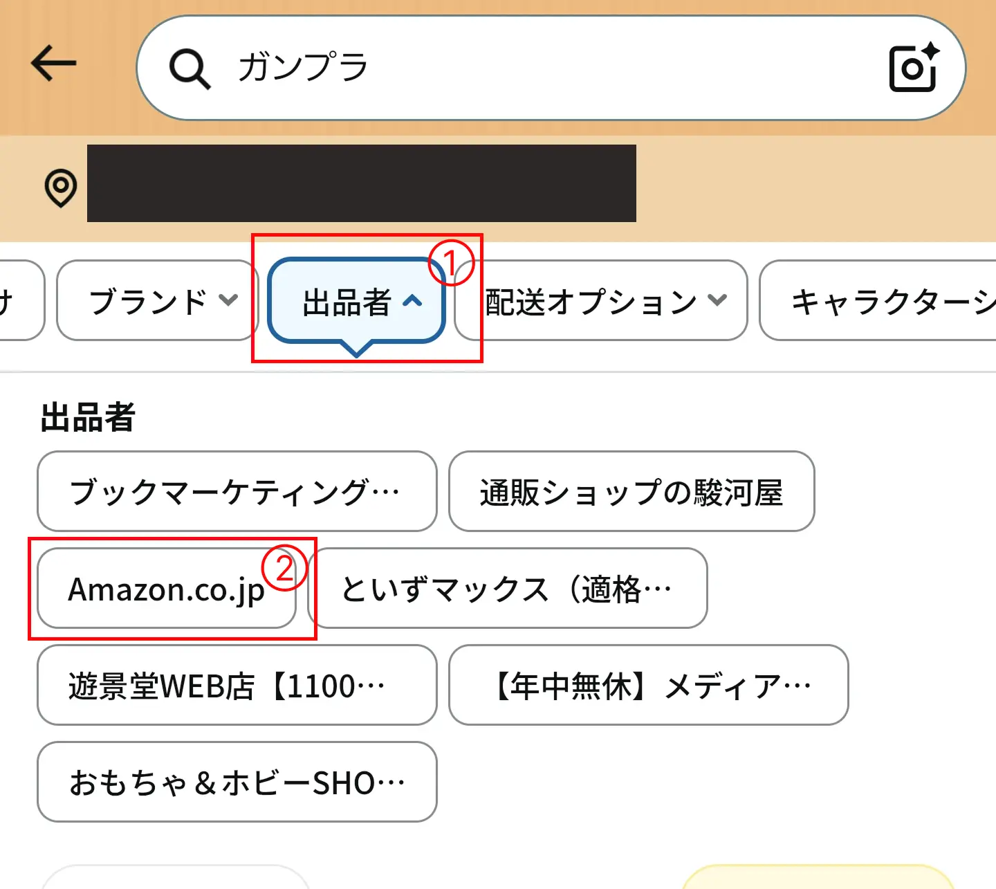 20秒で出来る！Amazonでガンプラを定価のみ表示させる検索方法 01