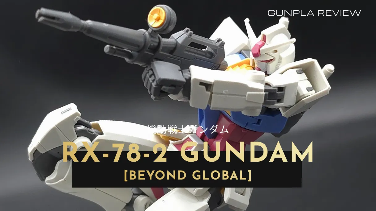 『HG 1/144 RX-78-2 ガンダム [BEYOND GLOBAL]』のレビュー記事アイキャッチ画像