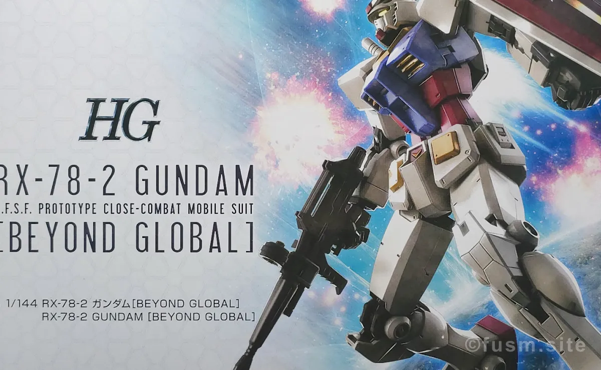 HG RX-78-2 ガンダム [BEYOND GLOBAL] レビュー パッケージ 01