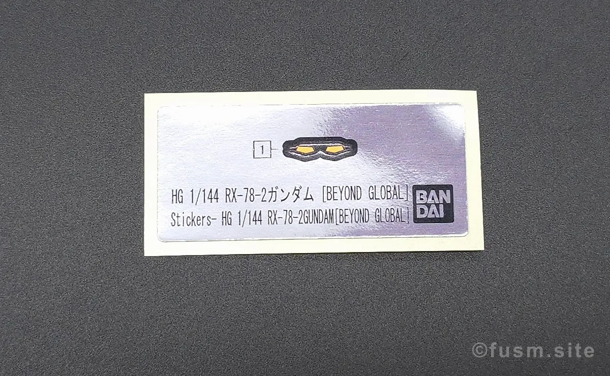 HG RX-78-2 ガンダム [BEYOND GLOBAL] レビュー パッケージ 05