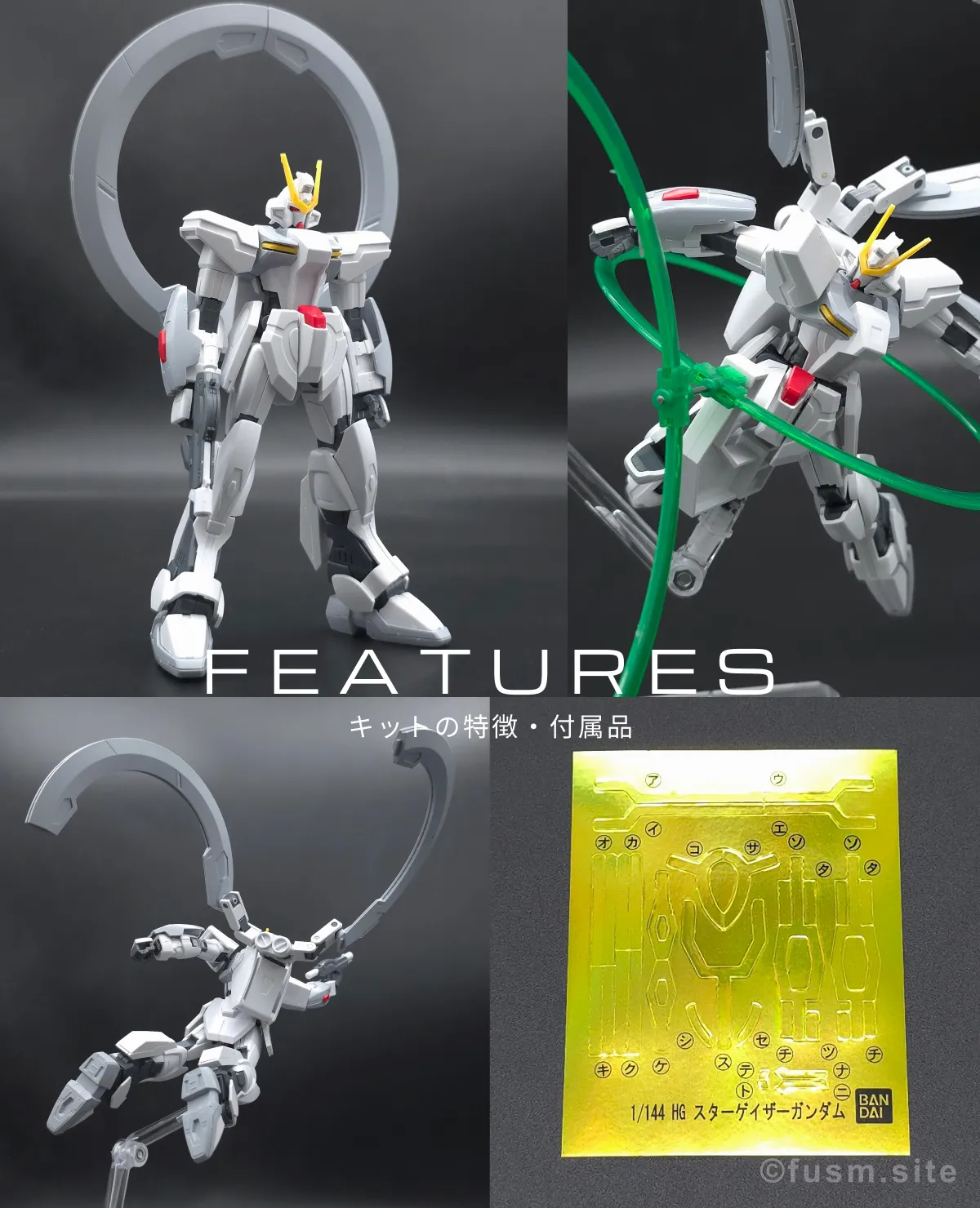 HG スターゲイザーガンダム 再販はいつ？予定・入手状況 02