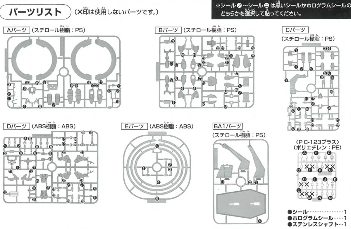 HG スターゲイザーガンダム 再販はいつ?直近予定と予約・購入戦略まとめ 01