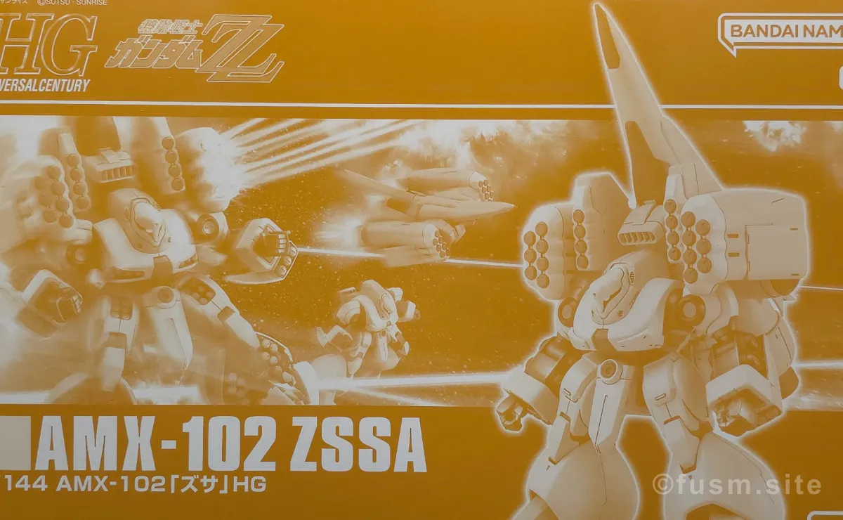 HGUC ズサ レビュー パッケージ 01