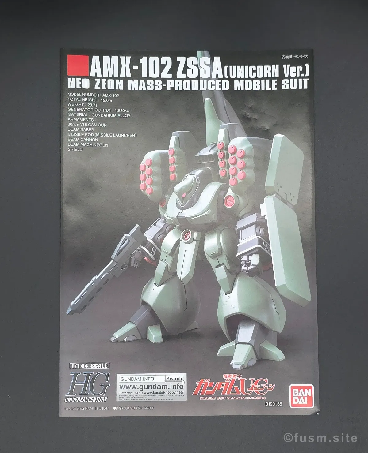 HGUC ズサ レビュー パッケージ 03