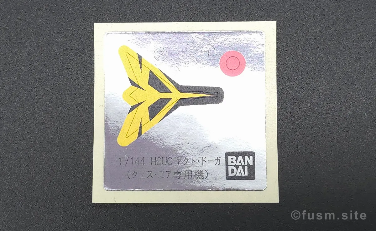 HGUC ヤクト・ドーガ(クェス・エア専用機) レビュー パッケージ 05