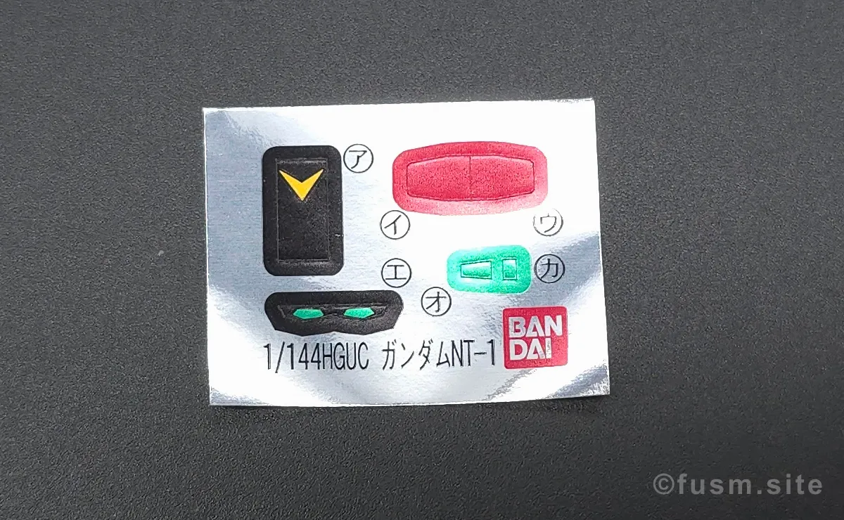 HGUC ガンダム NT-1[アレックス] レビュー パッケージ 03