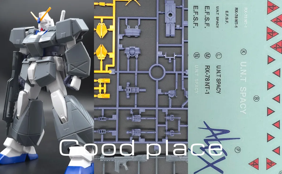 HGUC ガンダム NT-1[アレックス] レビュー コラージュ 02