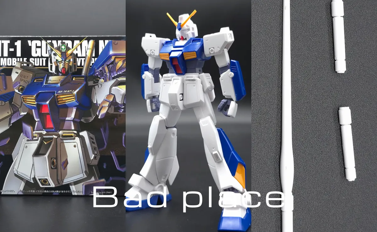 HGUC ガンダム NT-1[アレックス] レビュー コラージュ 03