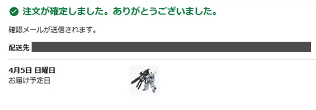 【再販情報】MG FAZZ Ver.Kaの相場や推奨する予約先 パッケージ 11