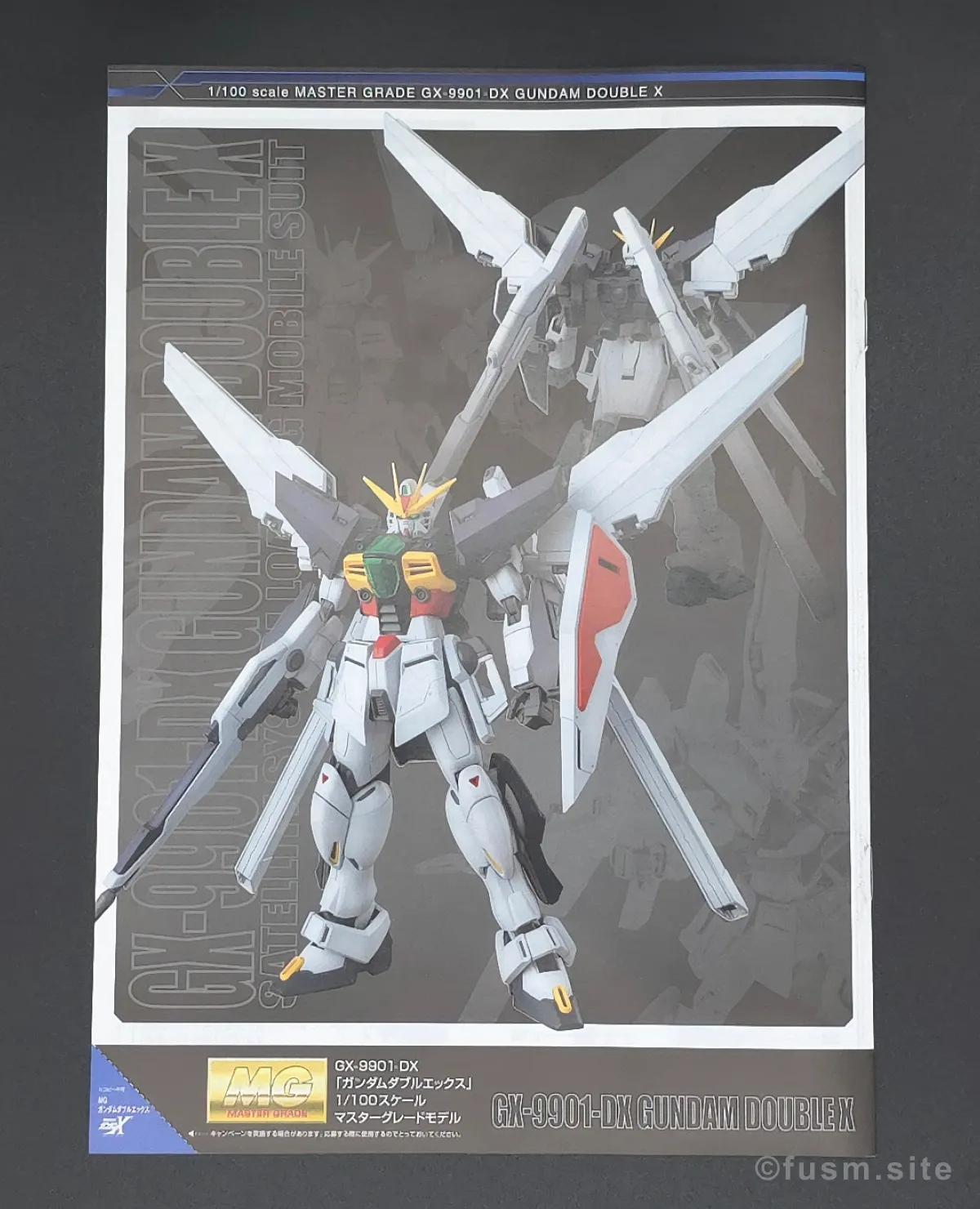 MG ガンダムダブルエックス レビュー パッケージ 04