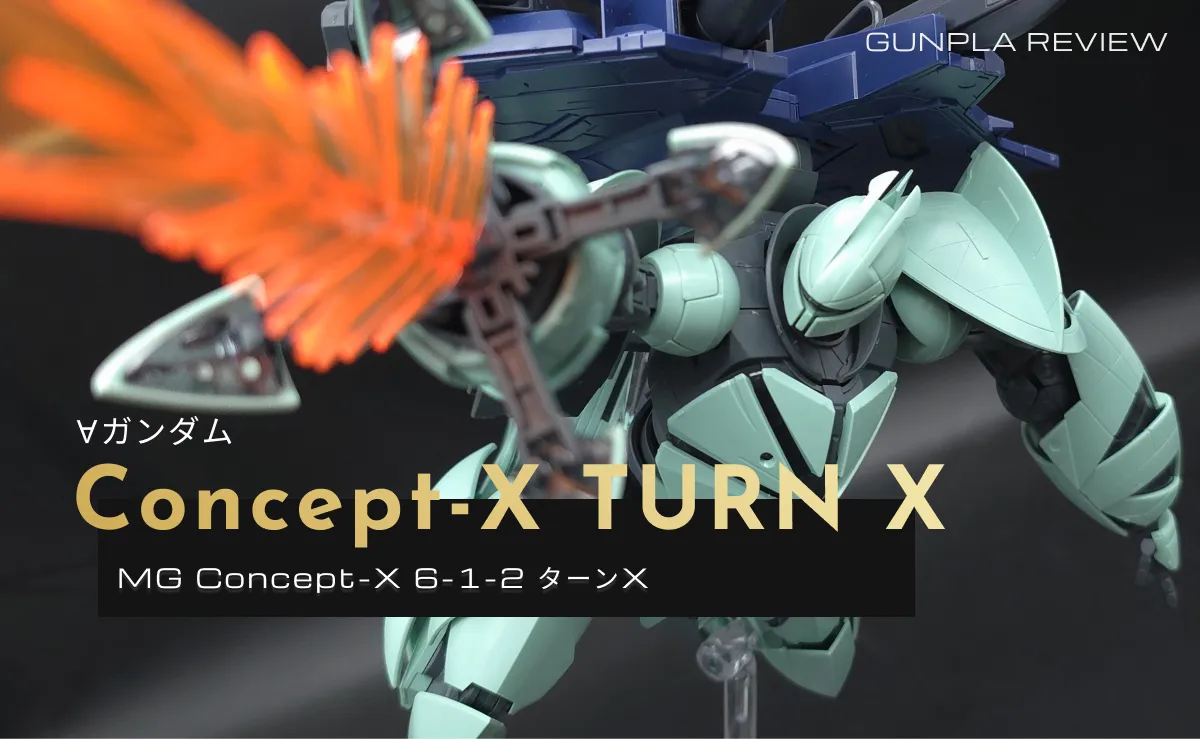 『MG ターンX』のレビュー記事アイキャッチ画像