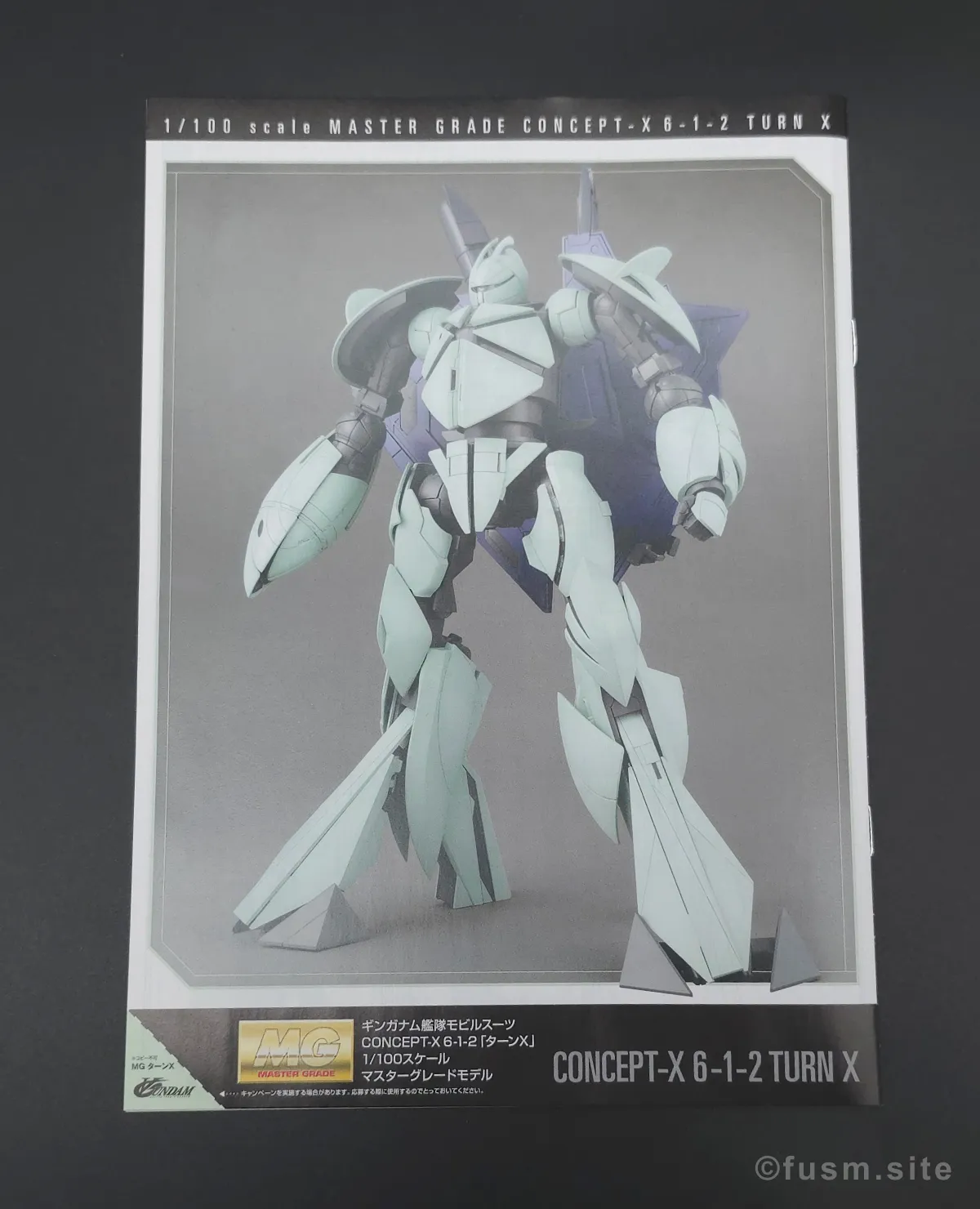 MG Concept-X 6-1-2 ターンX レビュー パッケージ 07
