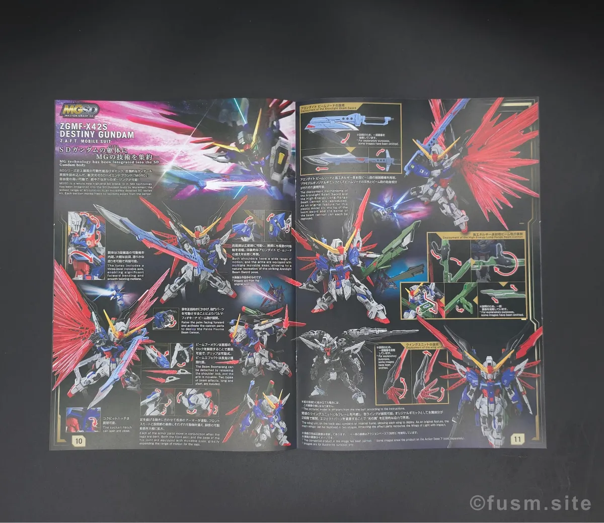 【再販情報】MGSD デスティニーガンダムの相場や推す予約方法 パッケージ 06