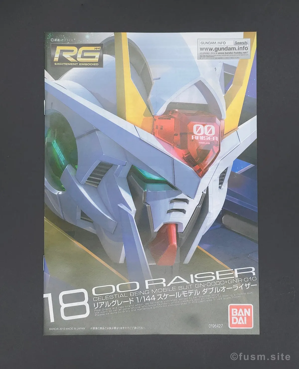 RG GN-0000+GNR-010 ダブルオーライザー レビュー パッケージ 04