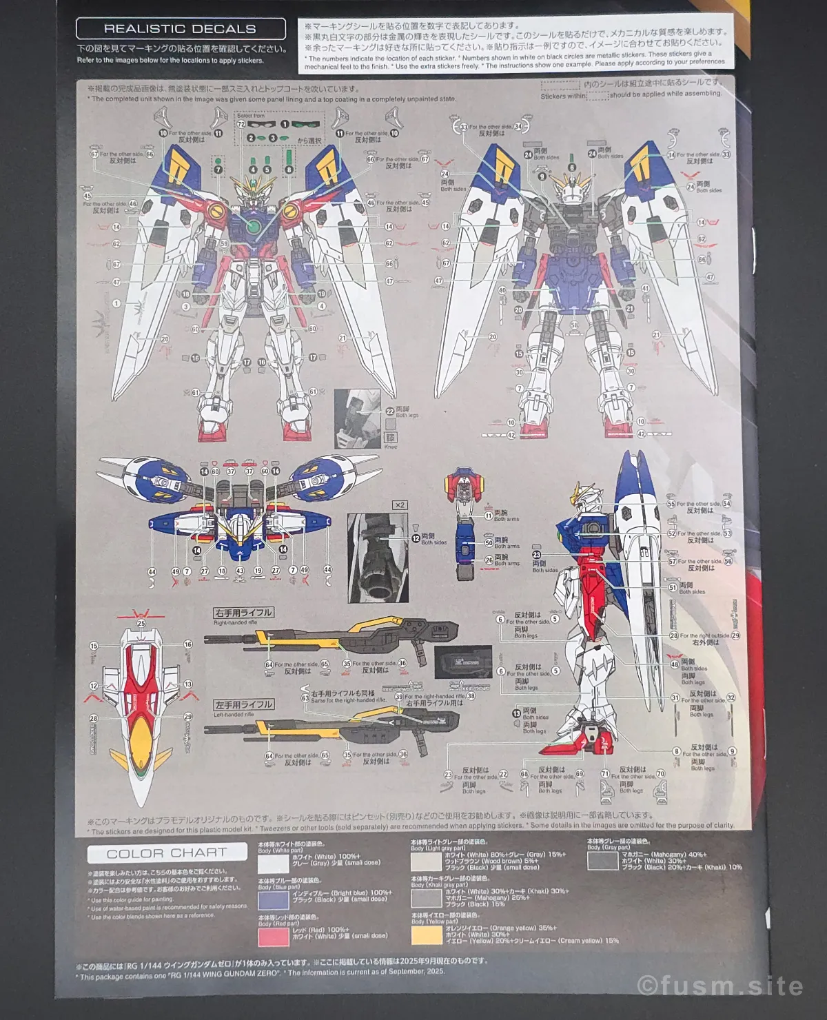 RG ウイングガンダムゼロ レビュー 04