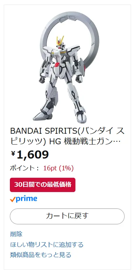 HG スターゲイザーガンダム 再販はいつ？予定・入手状況 スクリーンショット-2026-05-22-141452 1