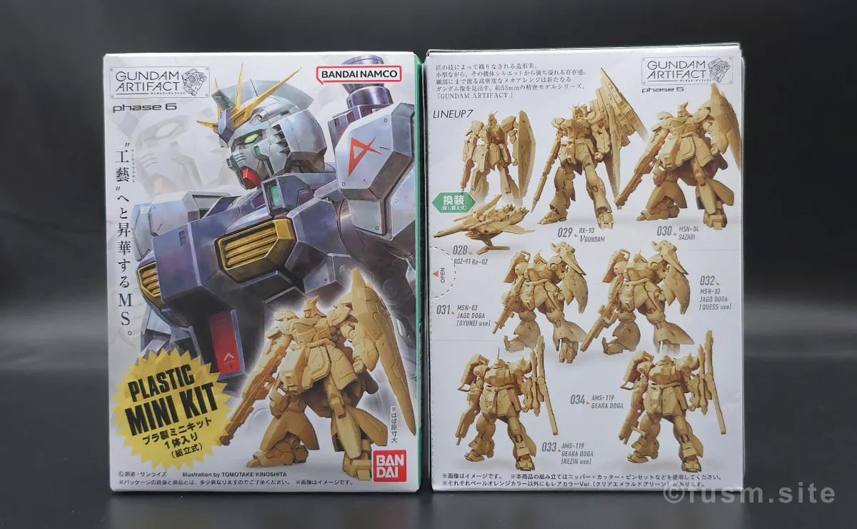ガンダムアーティファクト第6弾レビュー 02