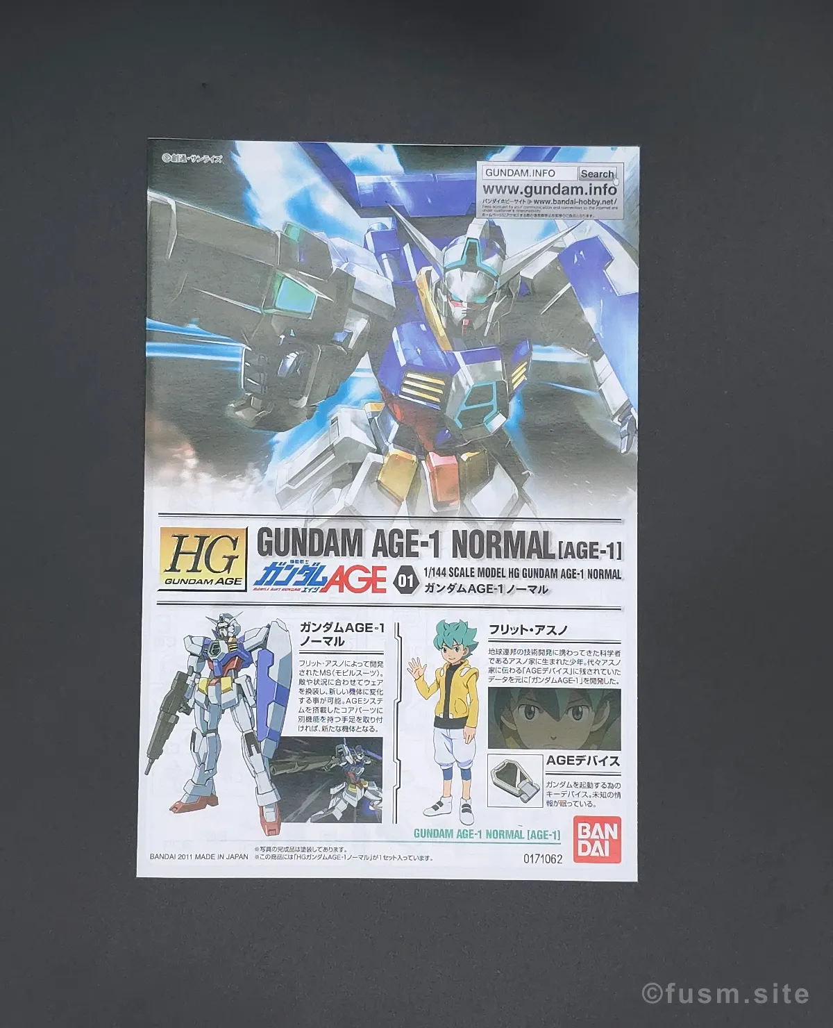 HG ガンダムAGE-1 ノーマル レビュー パッケージ 03