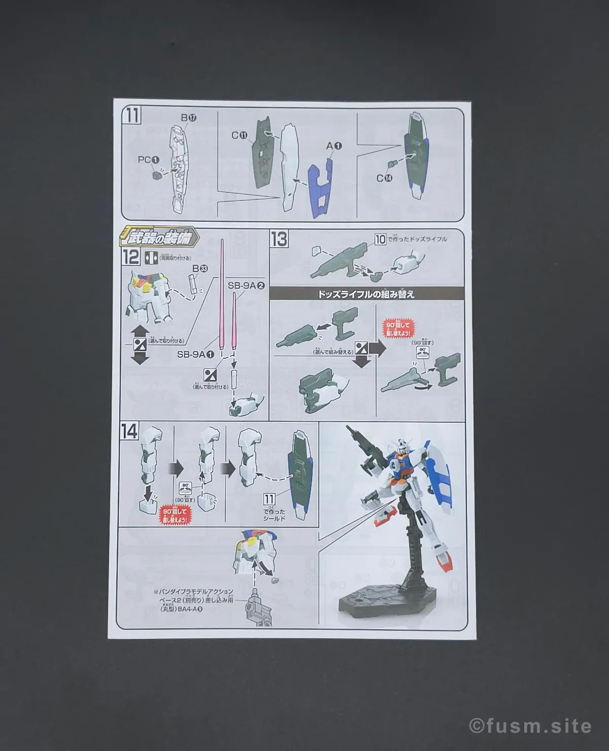 HG ガンダムAGE-1 ノーマル レビュー パッケージ 04