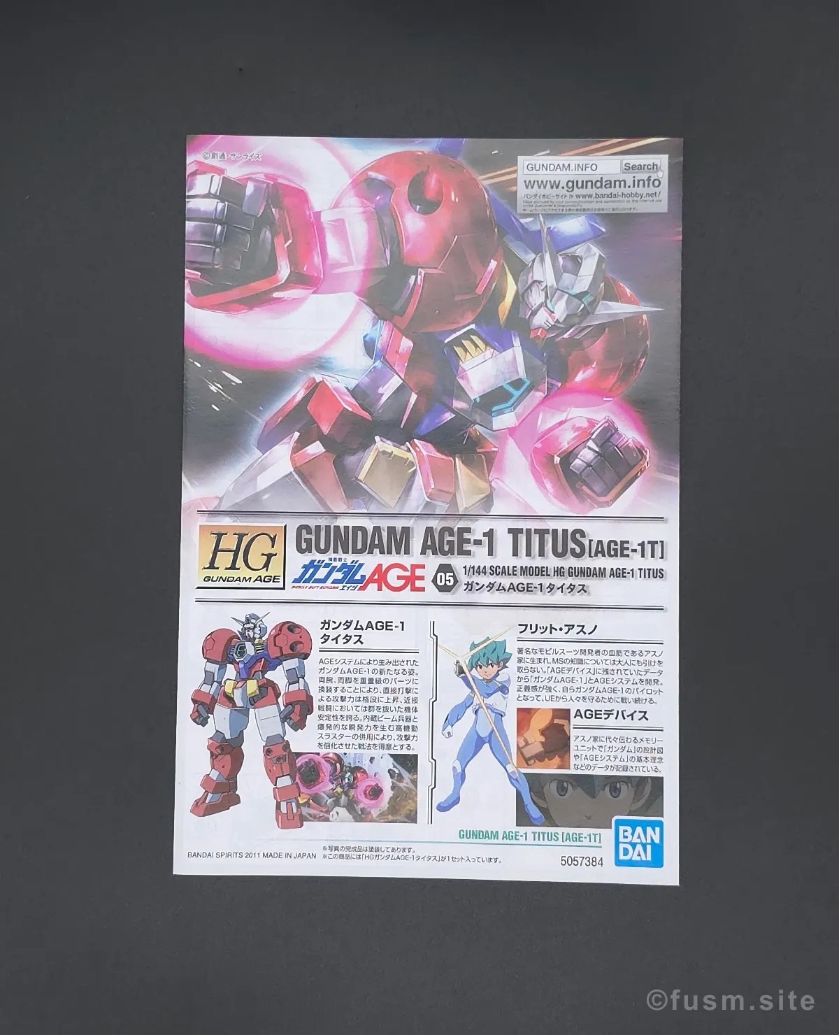 HG ガンダムAGE-1 タイタス レビュー パッケージ 03