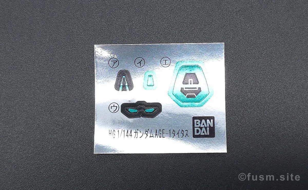 HG ガンダムAGE-1 タイタス レビュー パッケージ 05