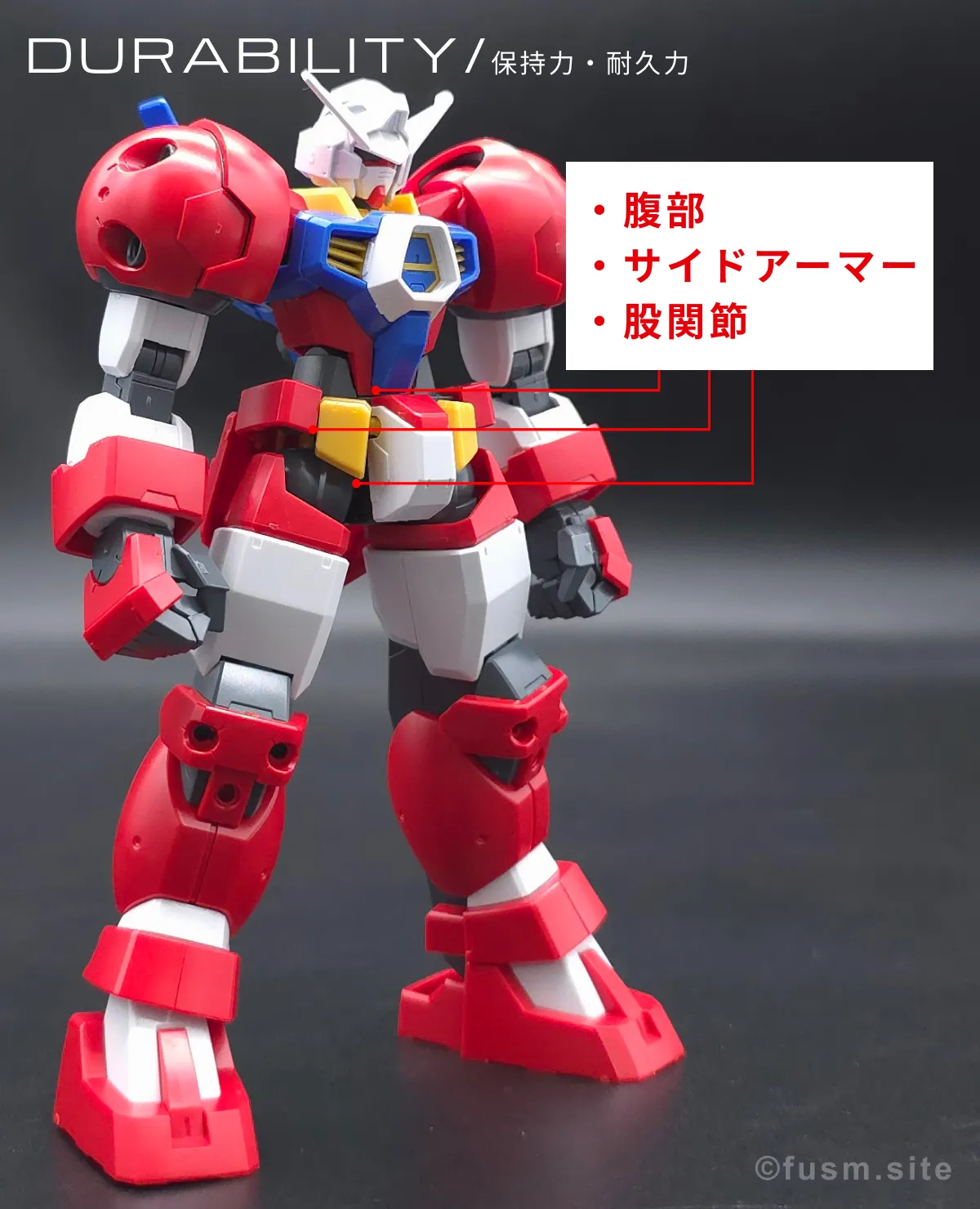 HG ガンダムAGE-1 タイタス レビュー 耐久力が弱い箇所 01