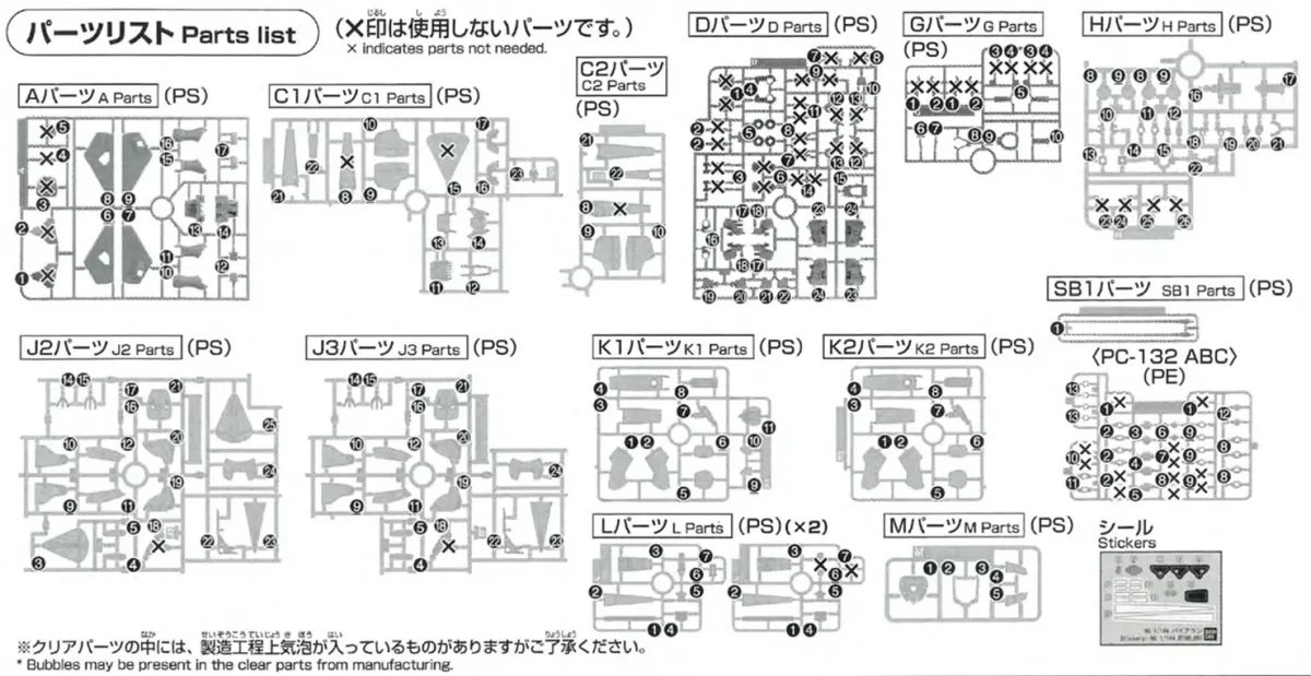 HGUC バイアラン再販いつ?予定や履歴・相場