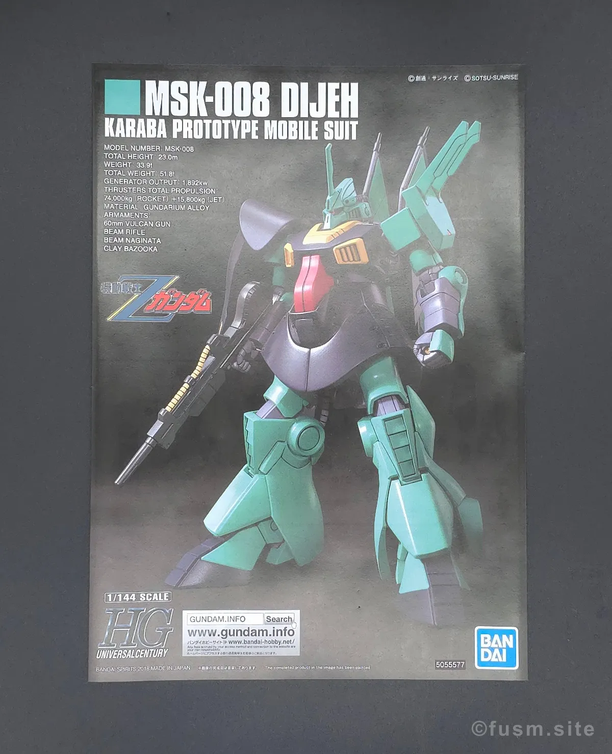 HGUC ディジェ レビュー パッケージ 03