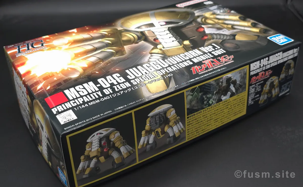 HGUC ジュアッグ(ユニコーンVer.) レビュー パッケージ 02