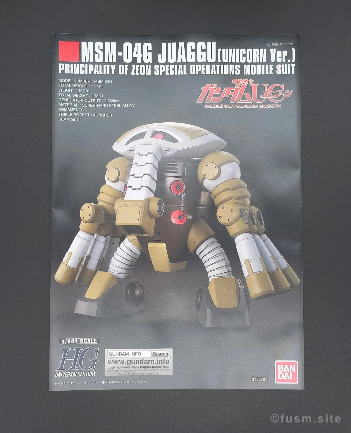 HGUC ジュアッグ(ユニコーンVer.) レビュー パッケージ 03
