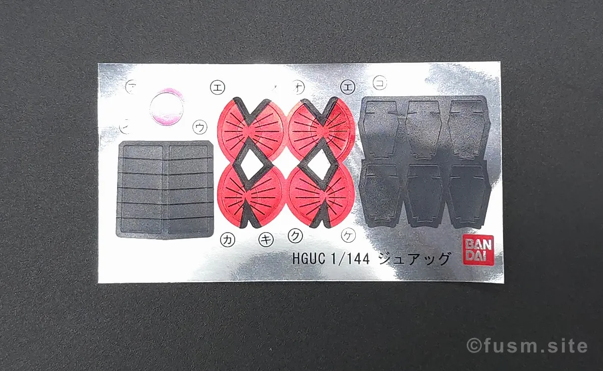 HGUC ジュアッグ(ユニコーンVer.) レビュー パッケージ 04