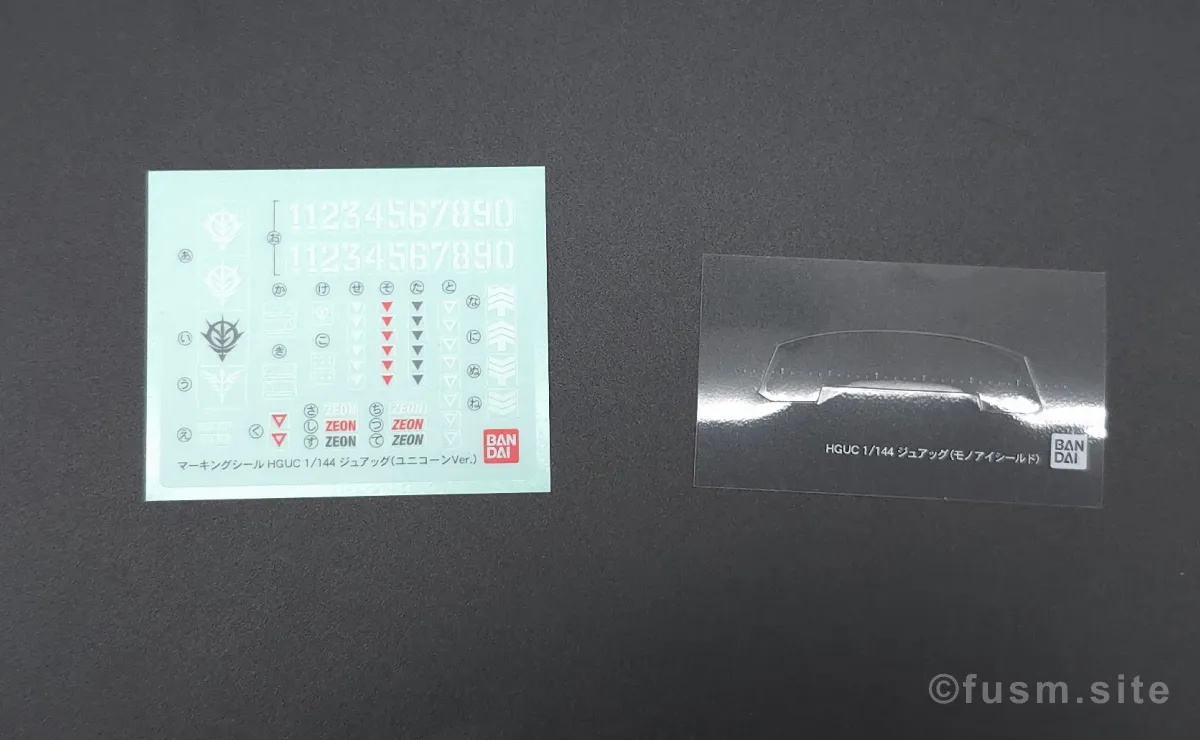 HGUC ジュアッグ(ユニコーンVer.) レビュー パッケージ 06