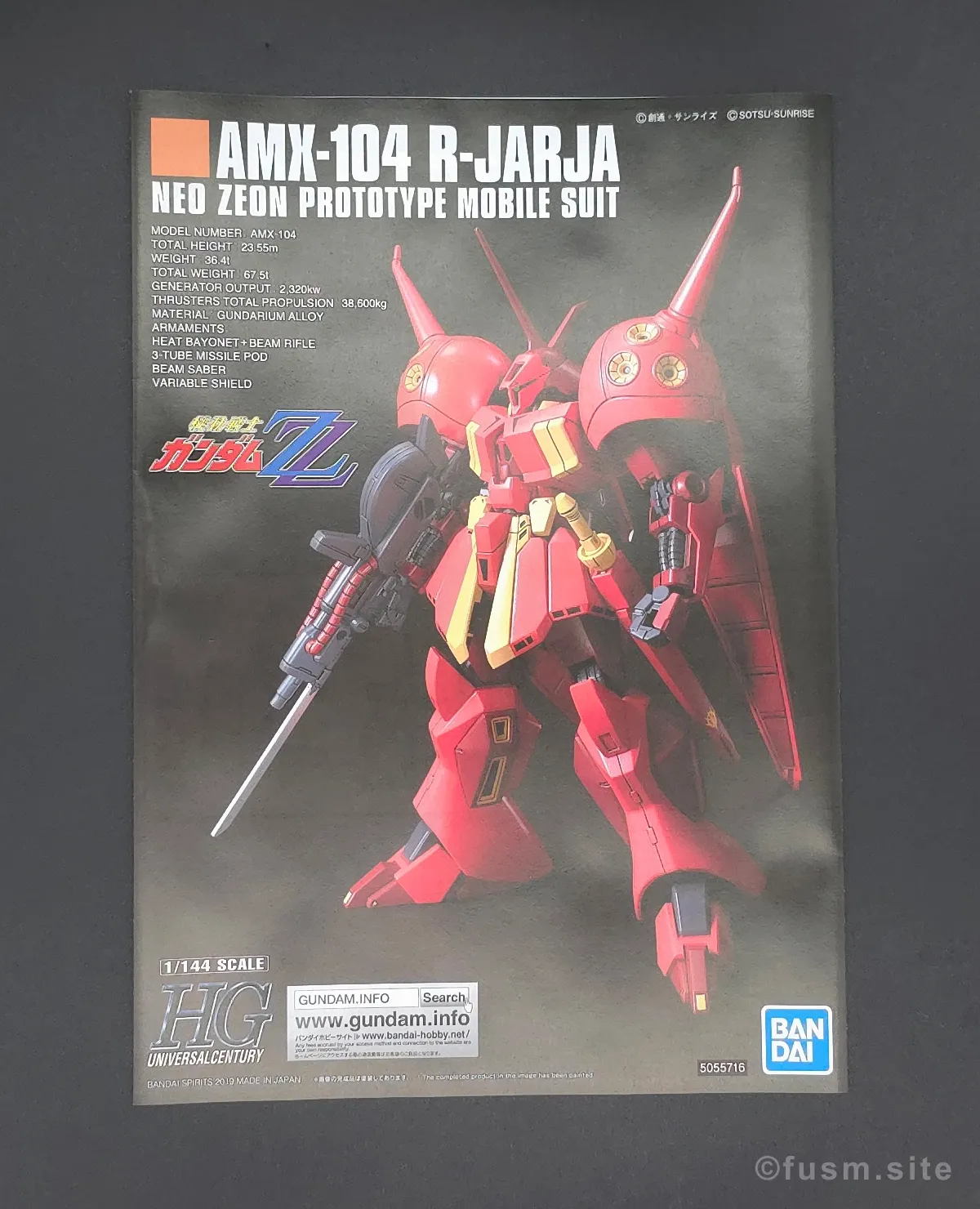 HGUC R・ジャジャ レビュー パッケージ 03