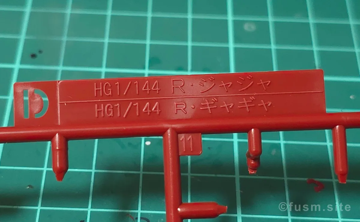 HGUC R・ジャジャ レビュー パーツ・構造・組み立て 05