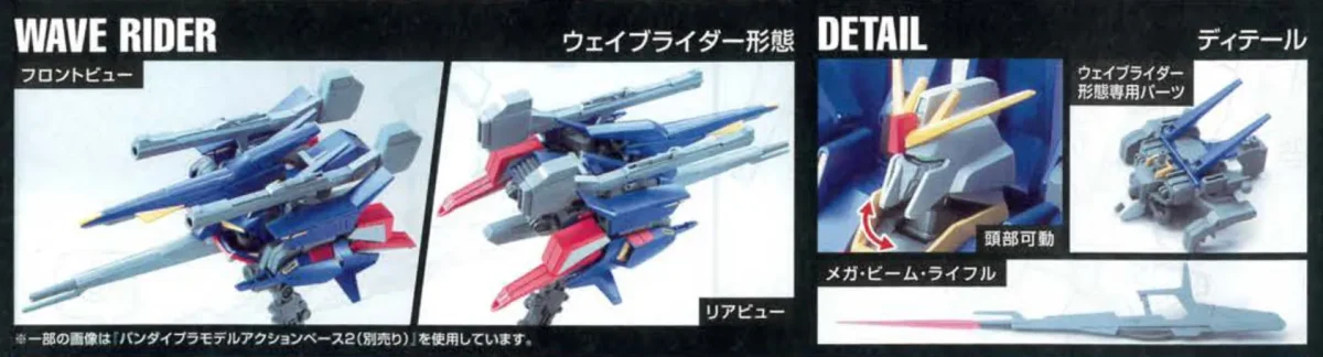 『HGUC ZII』再販いつ？内容物やプレ値で見る相場