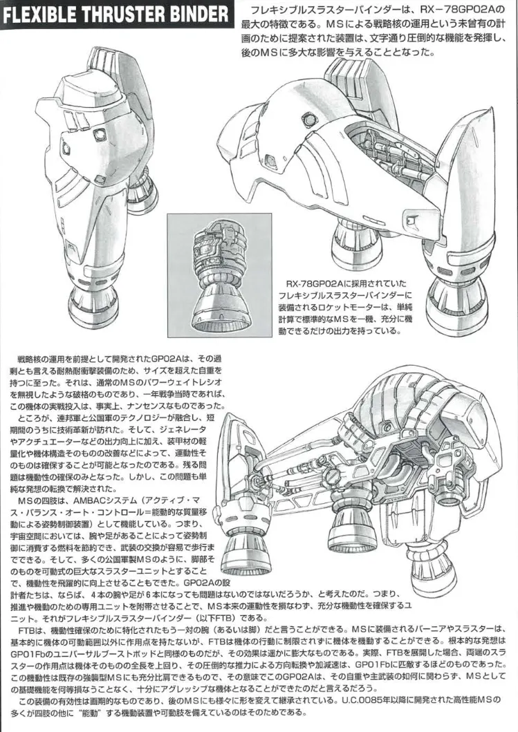 再販いつ？MG ガンダムGP02A(サイサリス)の予定・入手状況 01