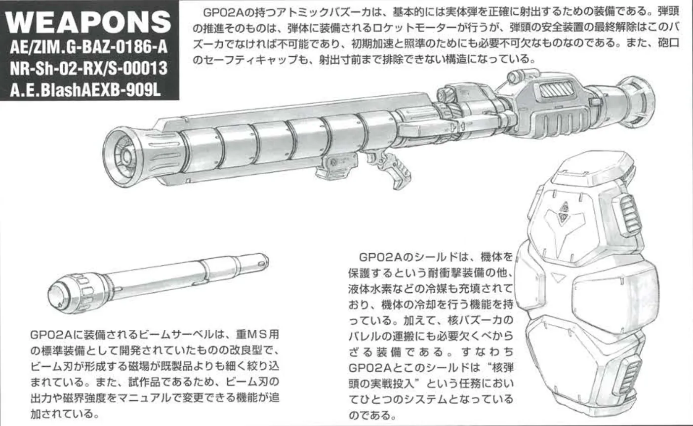 再販いつ？MG ガンダムGP02A(サイサリス)の予定・入手状況 03