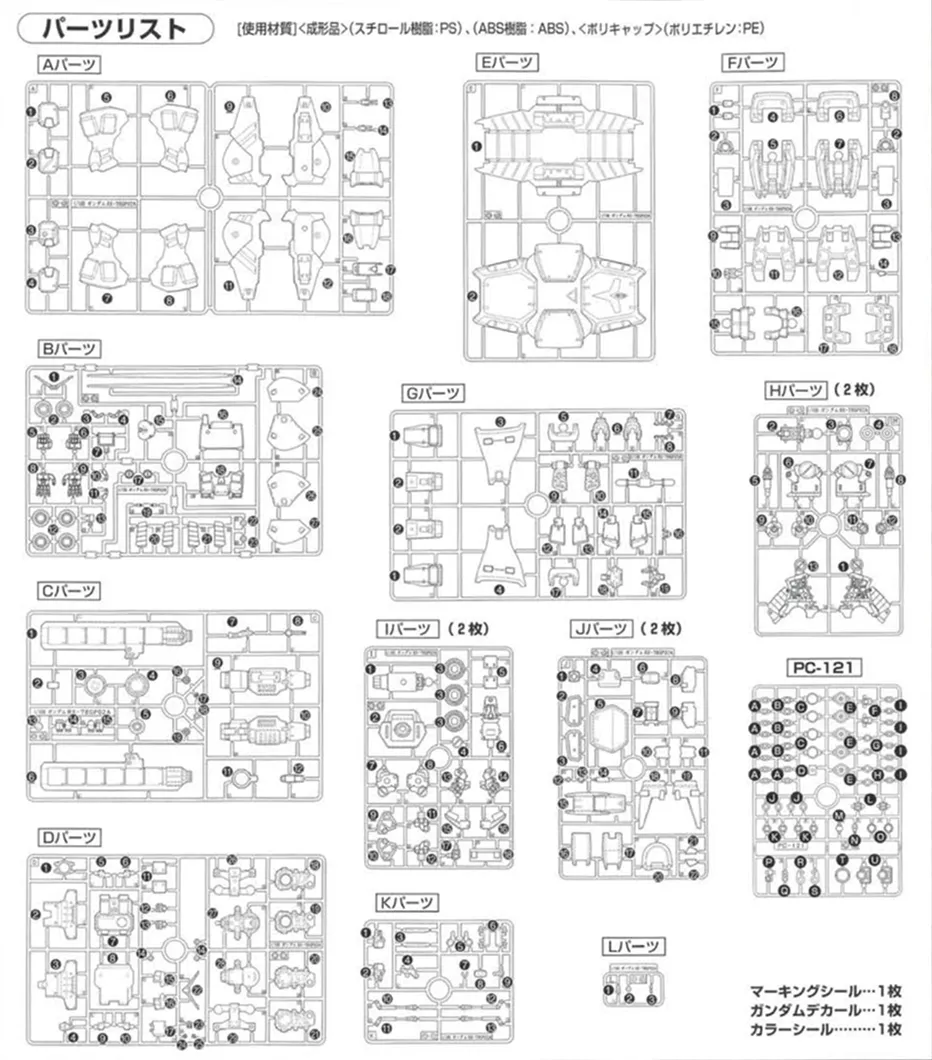 再販いつ？MG ガンダムGP02A(サイサリス)の予定・入手状況 04
