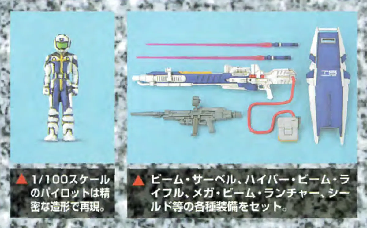 再販いつ？MG X-78-4 ガンダム4号機の予定・入手状況 03